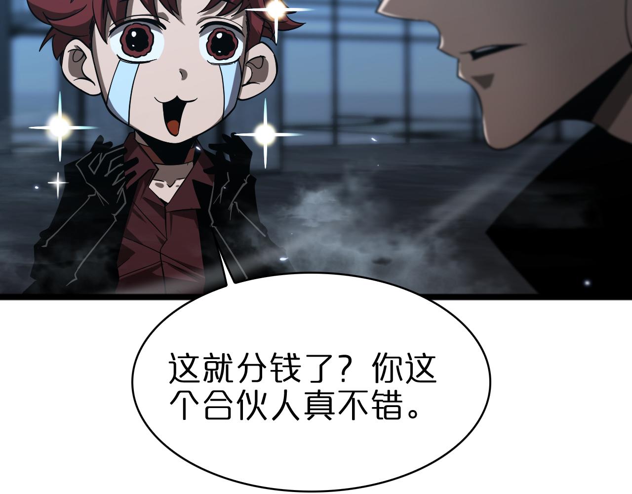 第56话 吃人鬼31