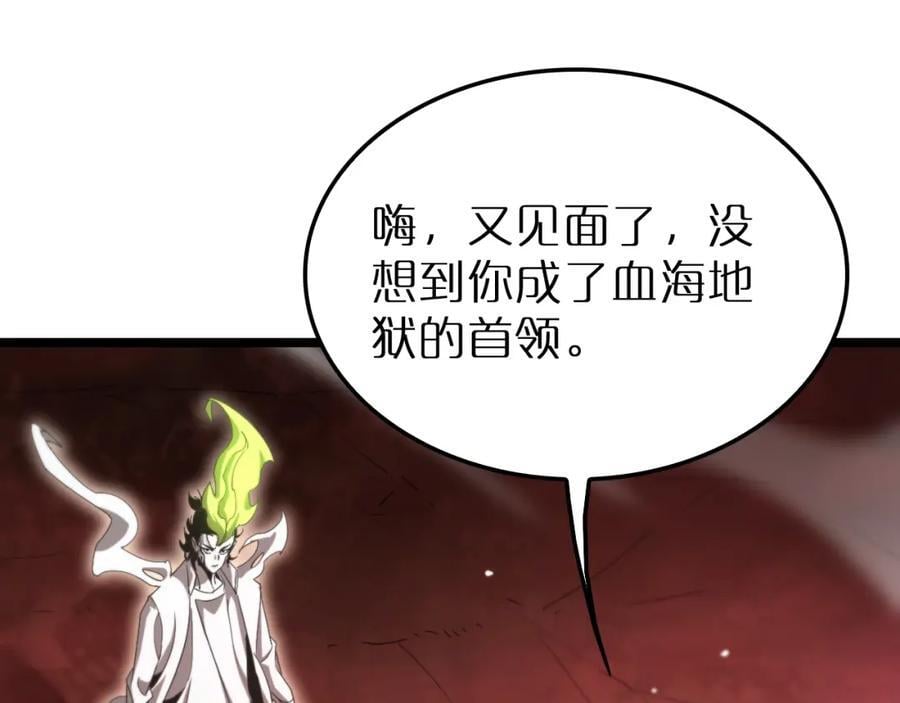 第243话 鬼王之战102