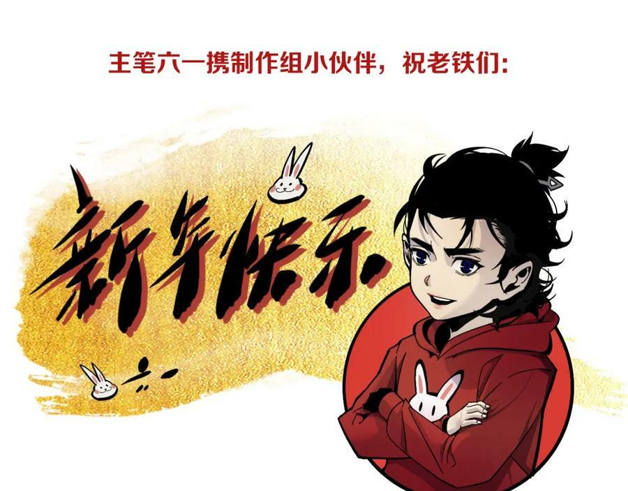 第200话 阻拦103
