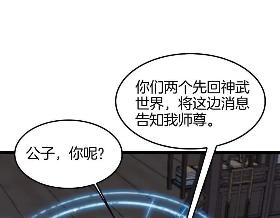 第260话 表层世界71