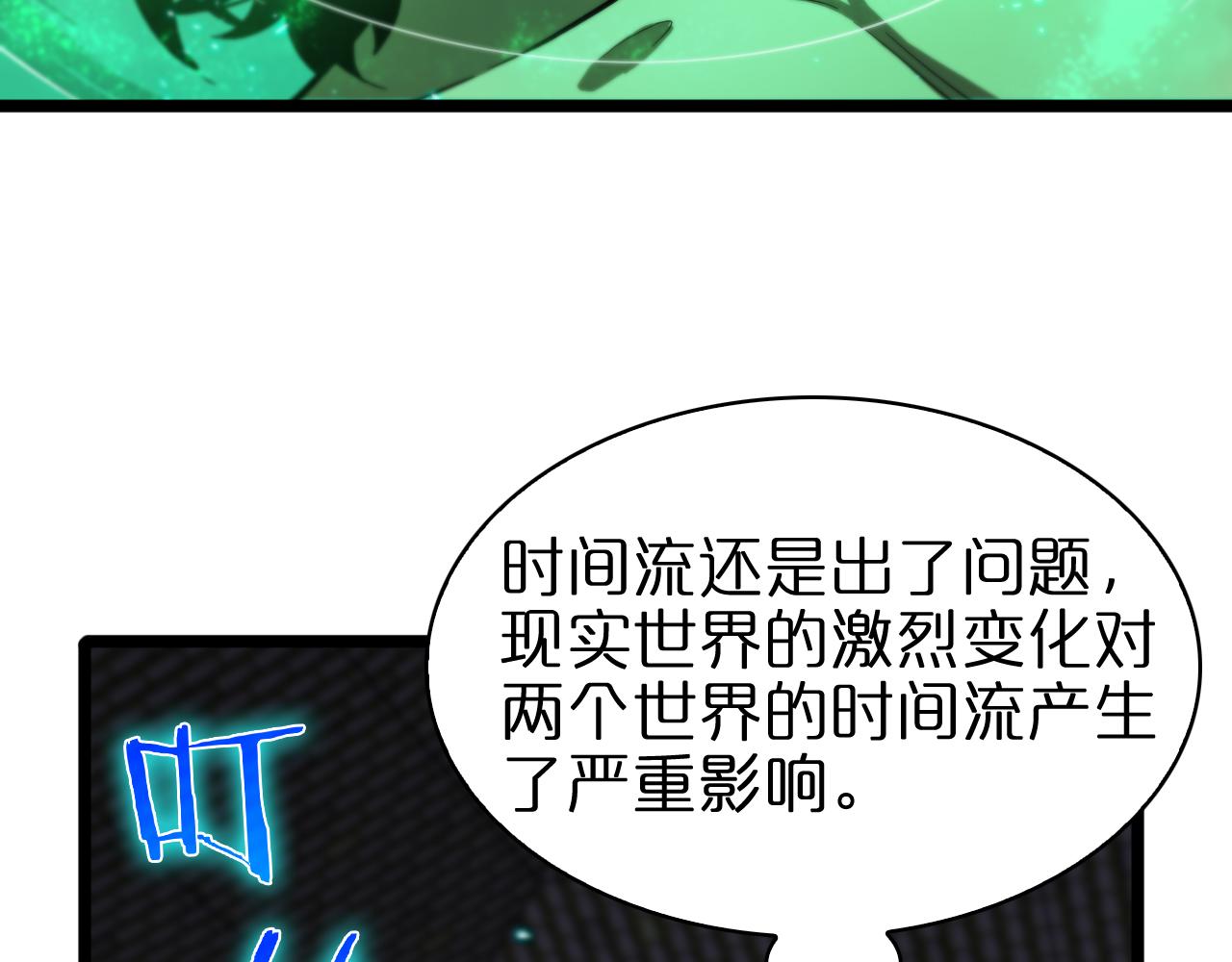 第62话 师兄弟的切磋43