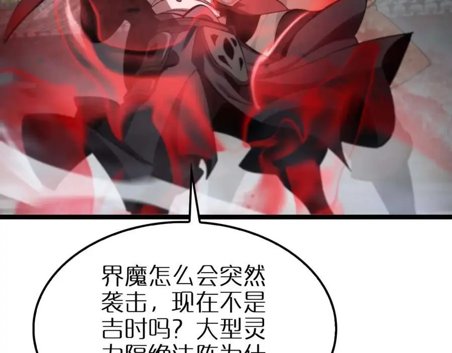 第258话 我有一剑53