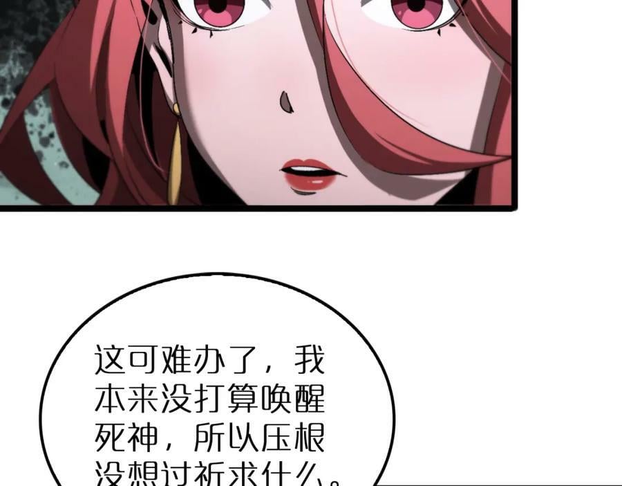 第232话 安娜与死神51