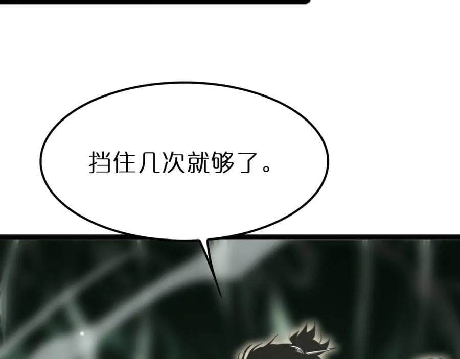 第242话 六界神山剑91