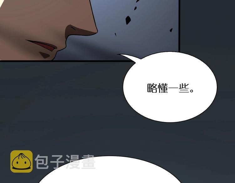 第15话 觉醒！99