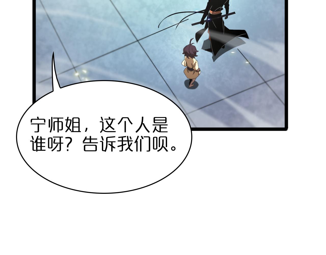 第68话 各显神通98