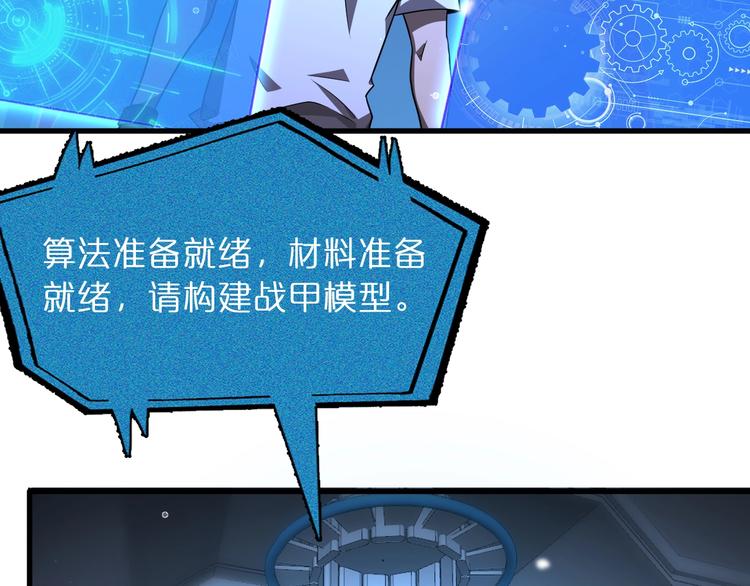 第29话 突然的邀约8