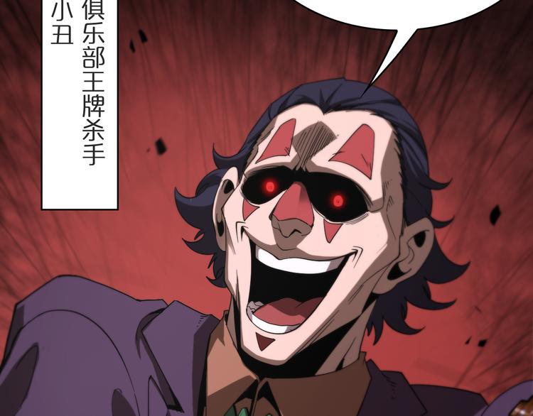第41话 小丑50