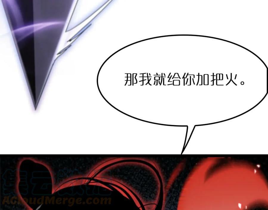 第210话 流浪冰湖20