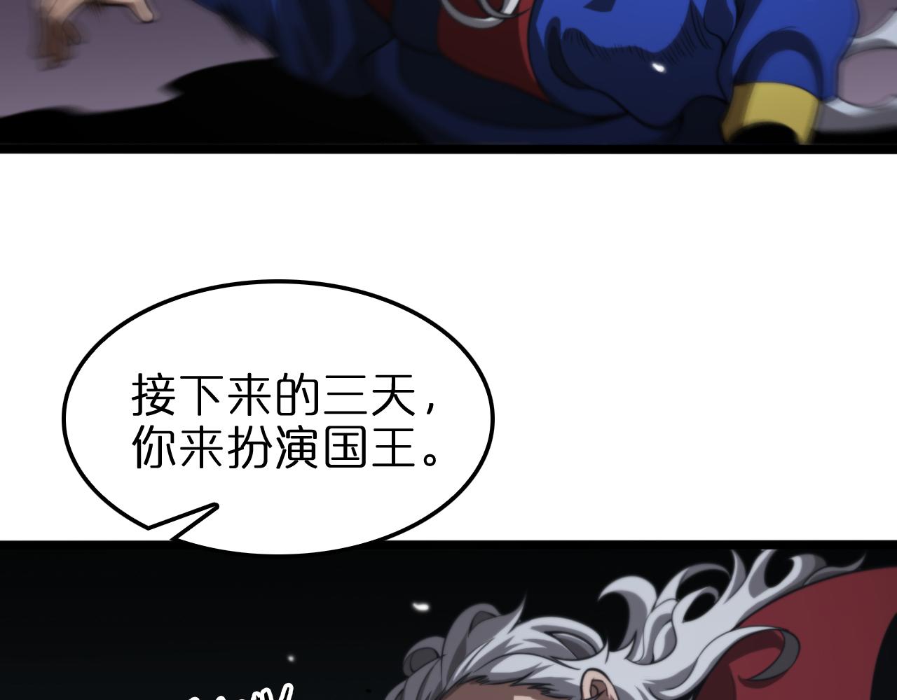 第154话 国王的灵魂47