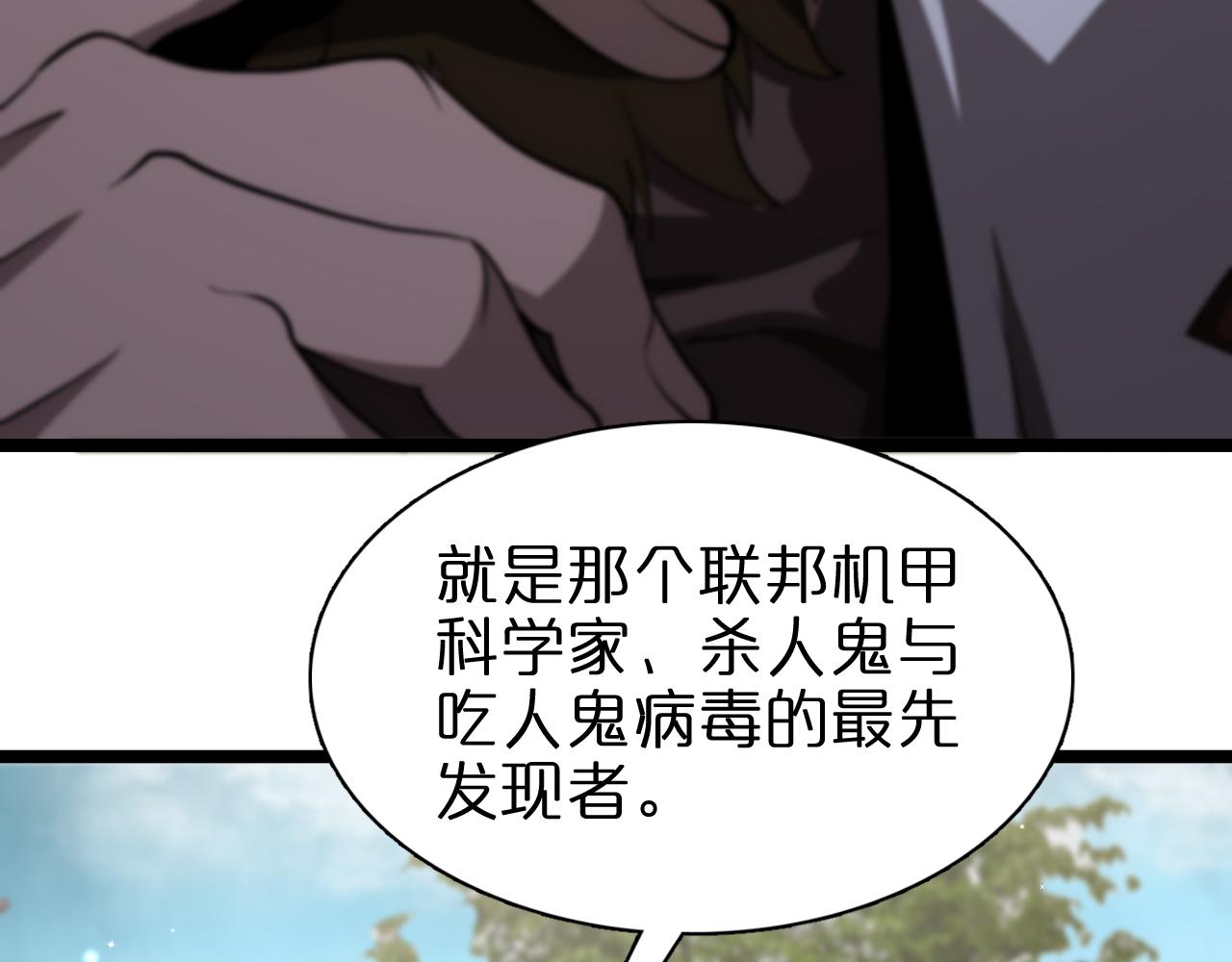 第150话 临时男友顾青山67