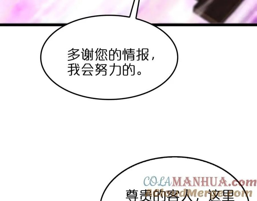 第265话 窥探命运108