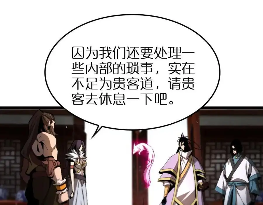 第254话 白狐75