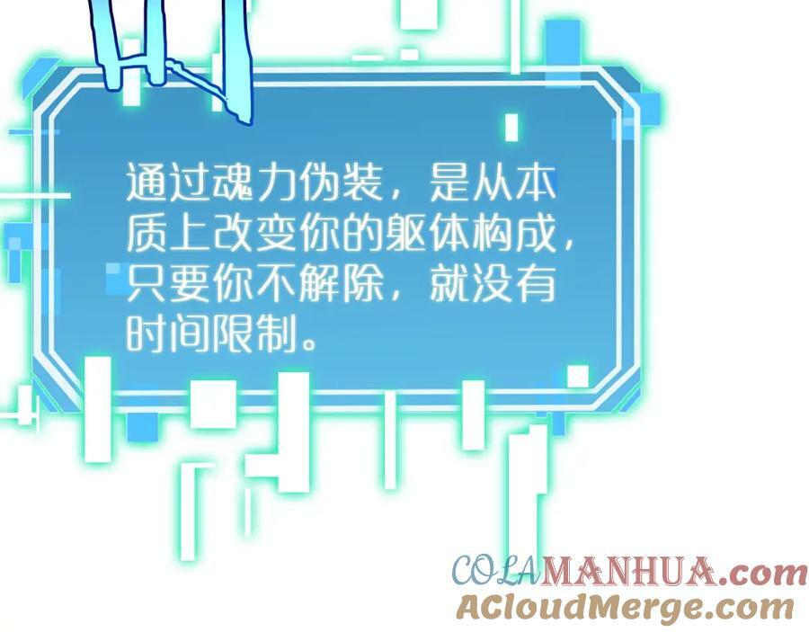 第238话 杀魔神16