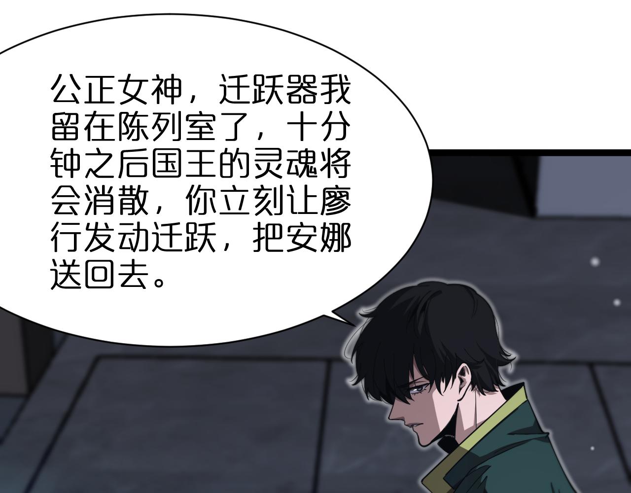 第156话 红衣主教基德4