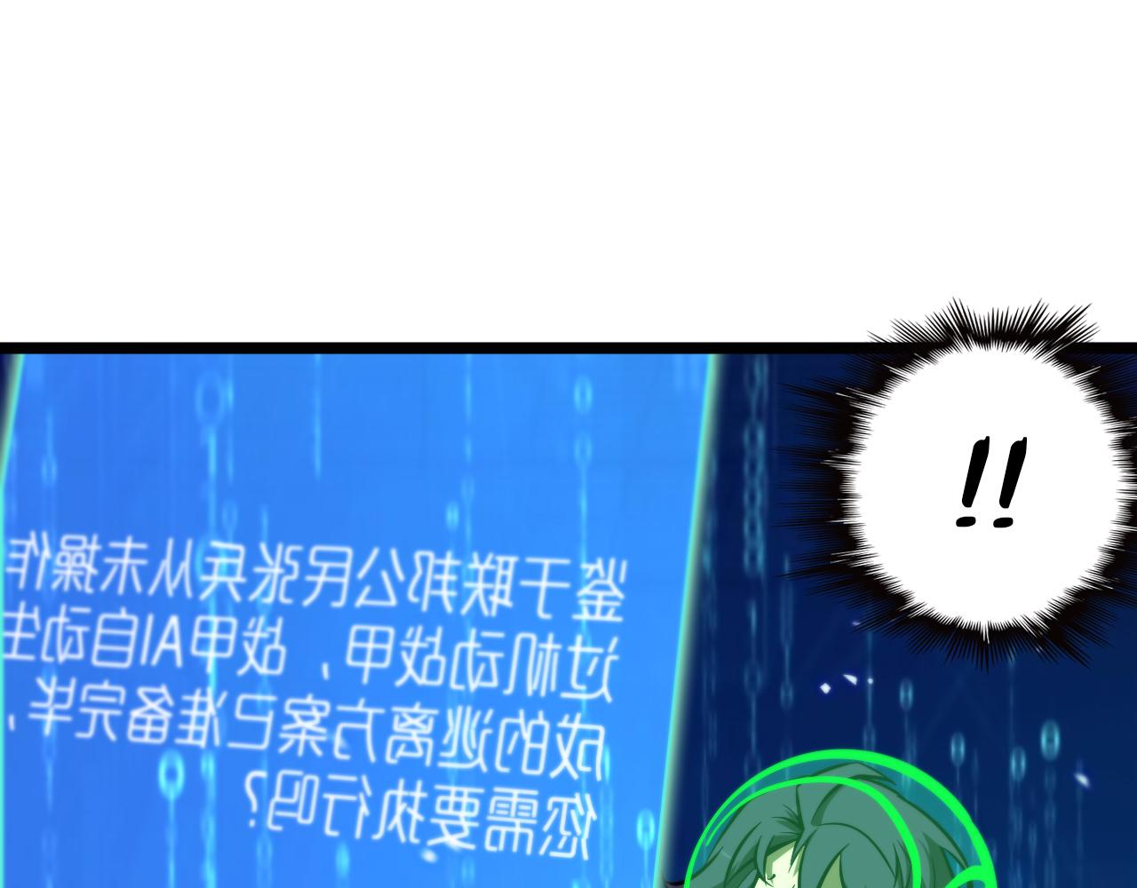 第84话 痛苦94