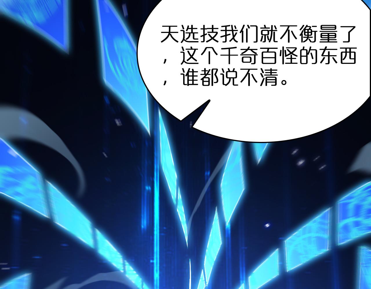 第94话 实力划分85