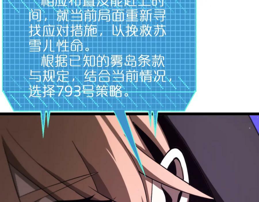 第221话 诬陷66