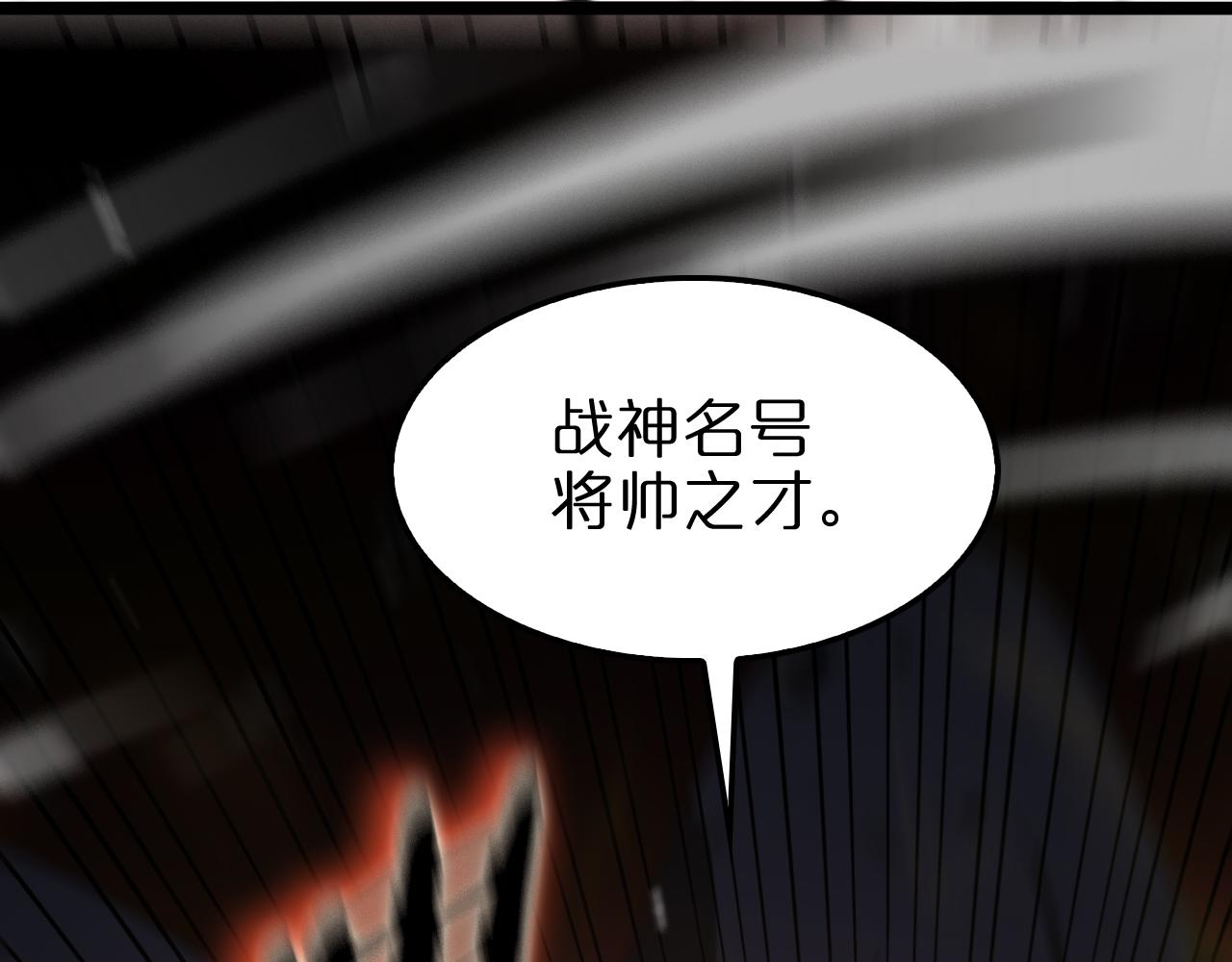 第143话 鬼灭之剑22