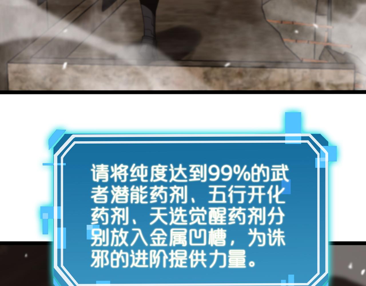 第144话 假面游戏70