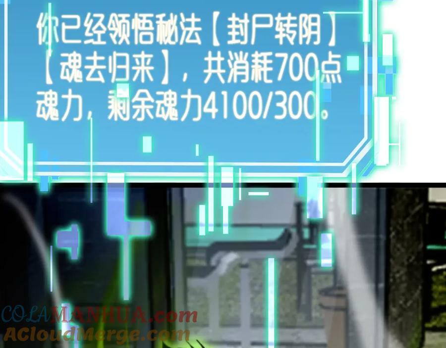 第236话 众生同调奥秘52