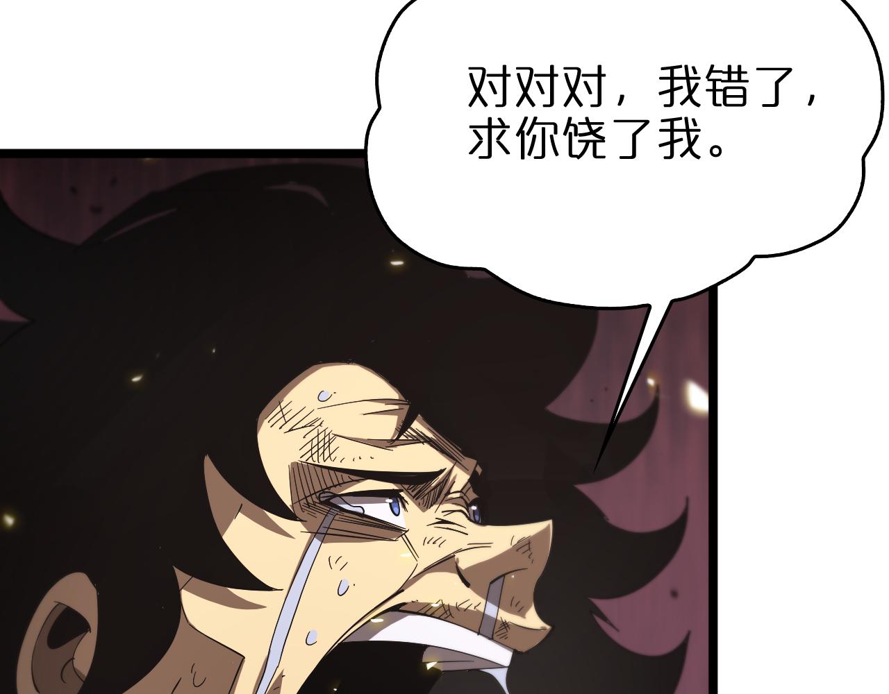 第75话 杀鸡儆猴9