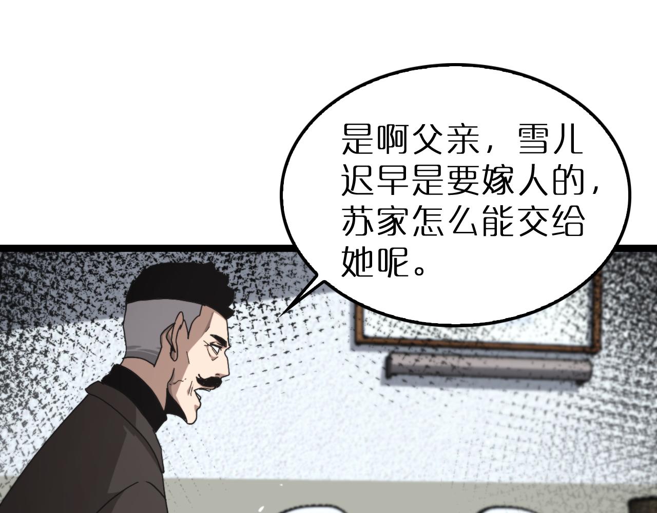 第195话 苏雪儿的决心39