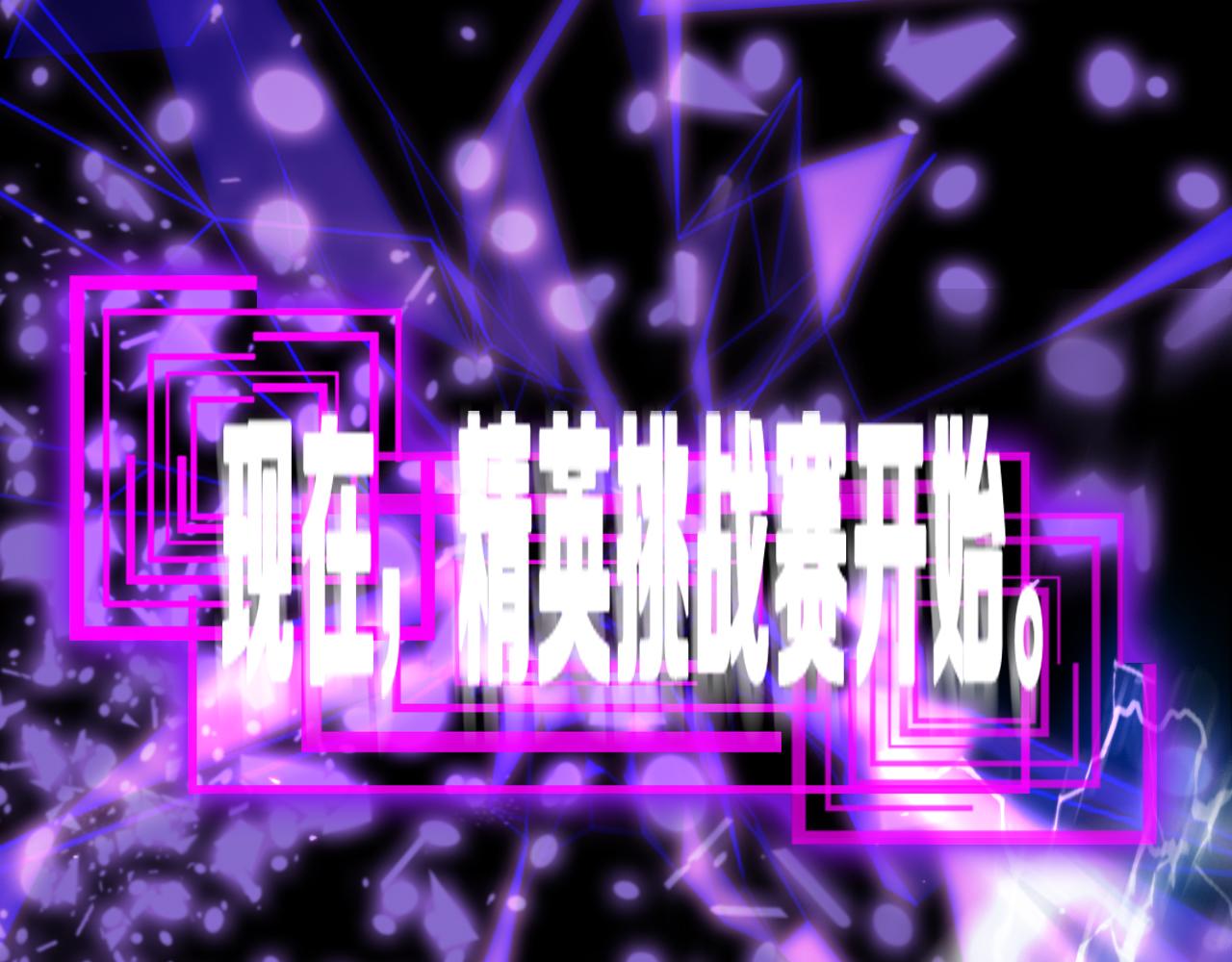 第136话 规则改变112
