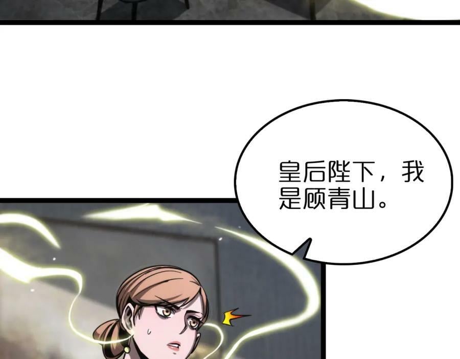 第205话 纸条传讯82