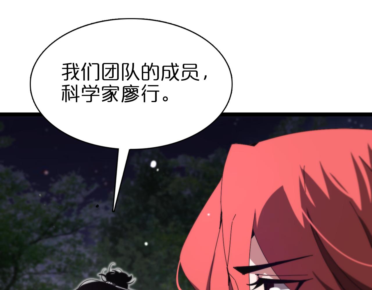 第151话 烈焰死神VS剑仙14