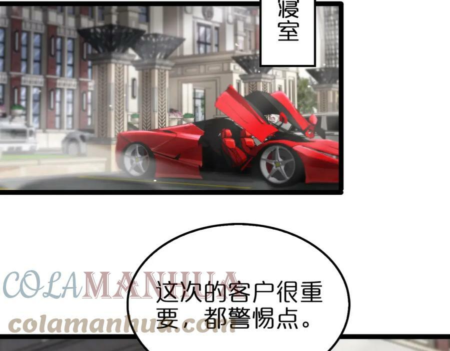 第208话 浩劫开端92