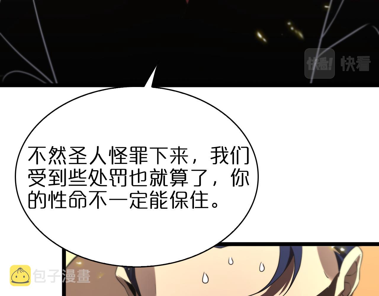 第71话 收我为徒93