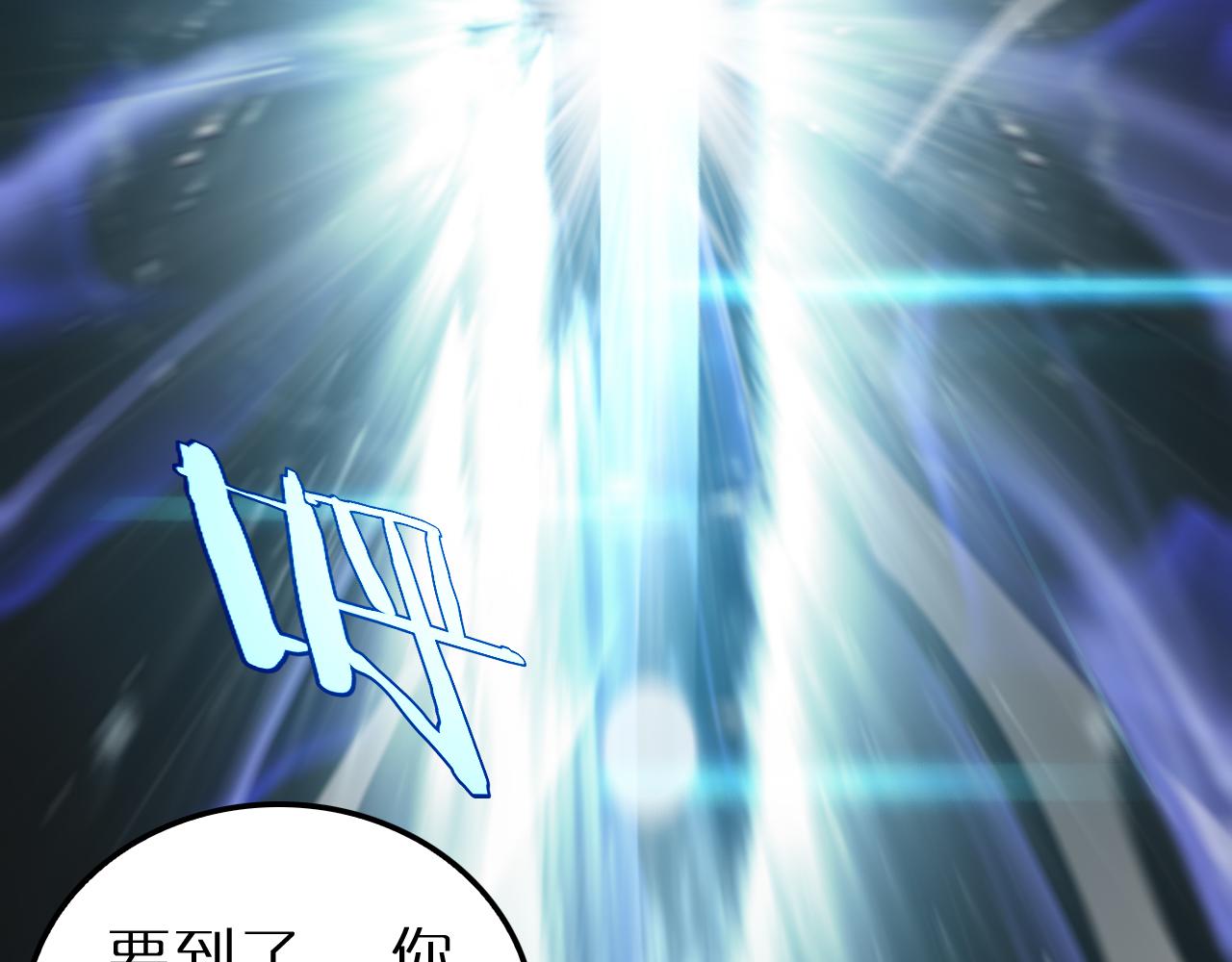 第194话 苏雪儿之怒26