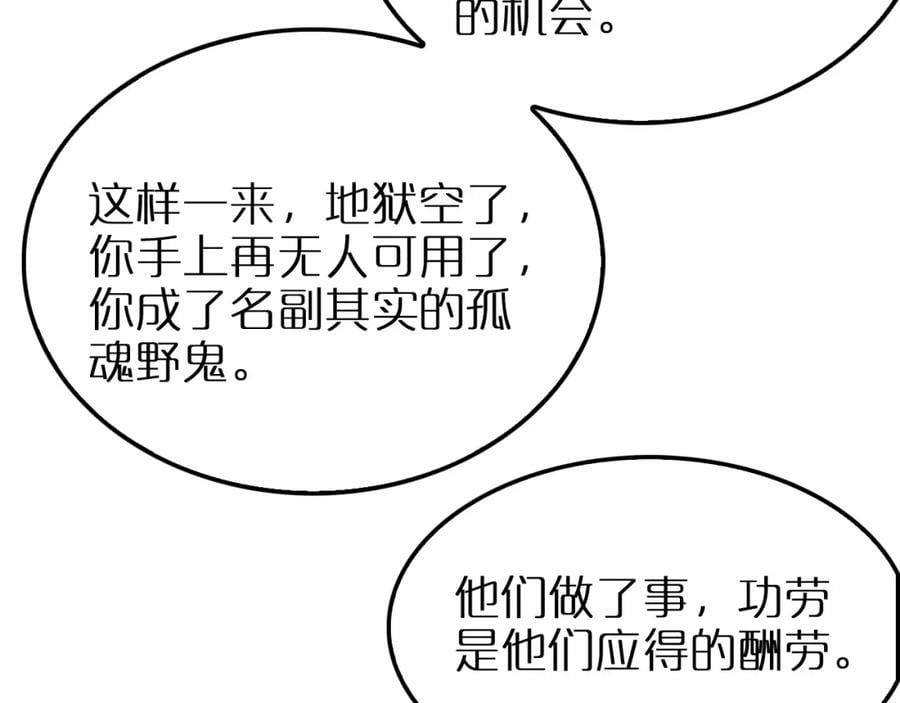 第250话 神兵天降7