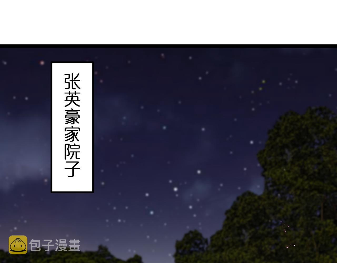 第151话 烈焰死神VS剑仙4
