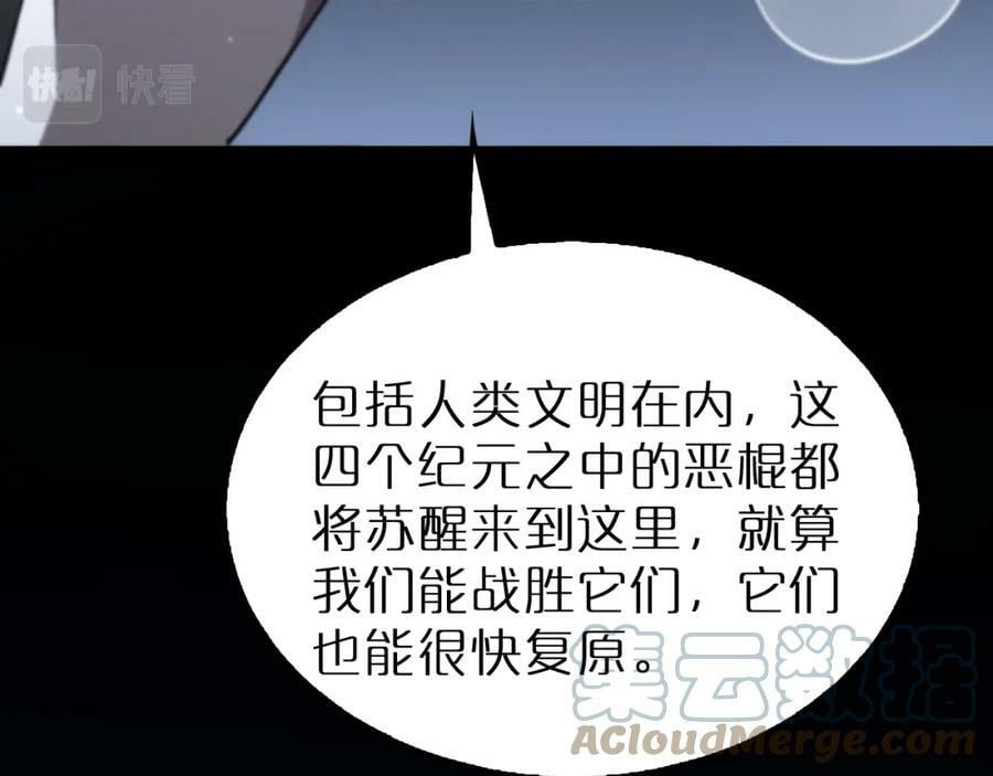 第209话 地狱亡灵44