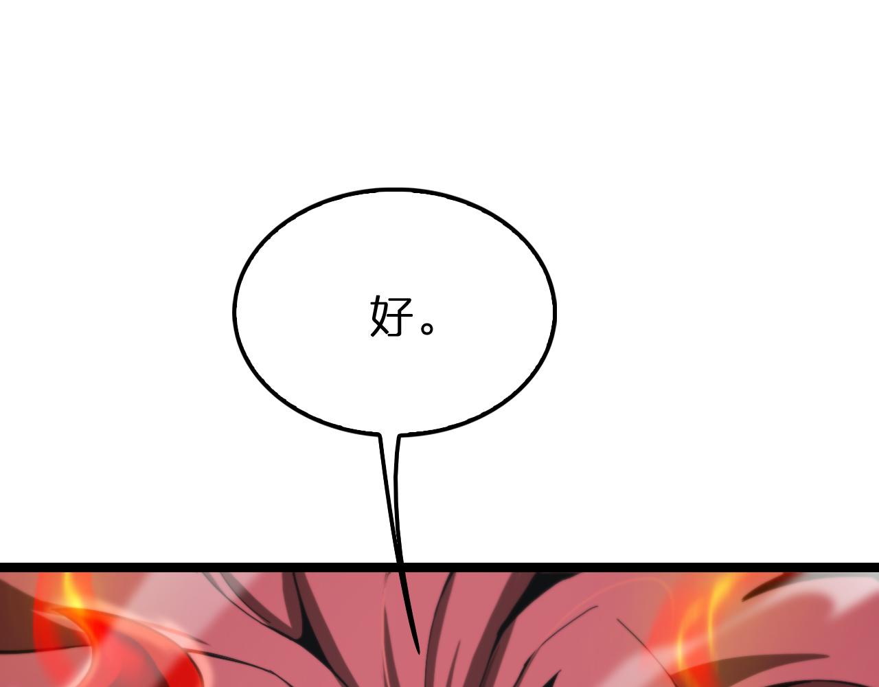 第151话 烈焰死神VS剑仙133