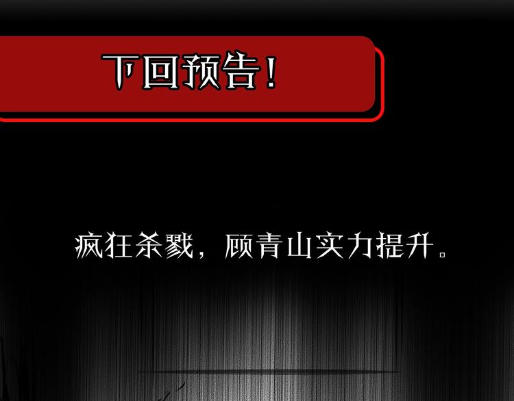 第7话 窥视145