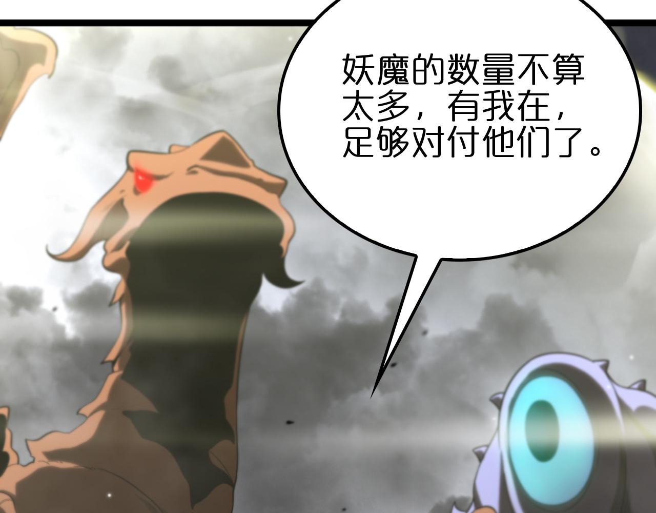 第169话 王牌刺客36