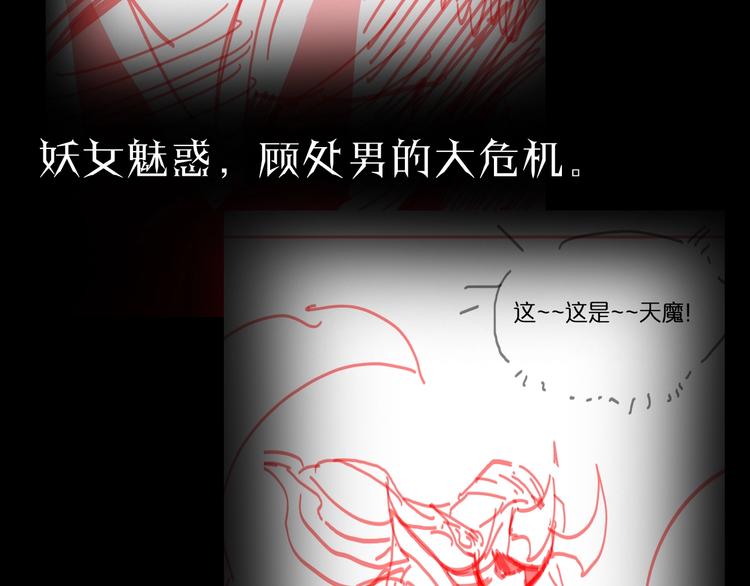 第13话 阵法师突围167