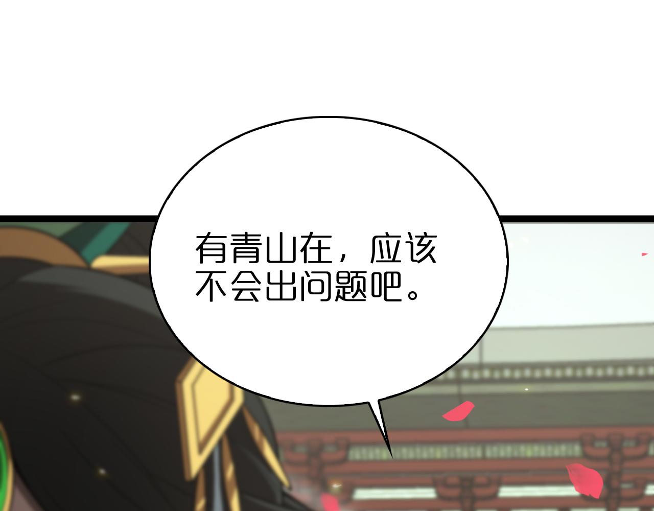 第67话 上天宫40
