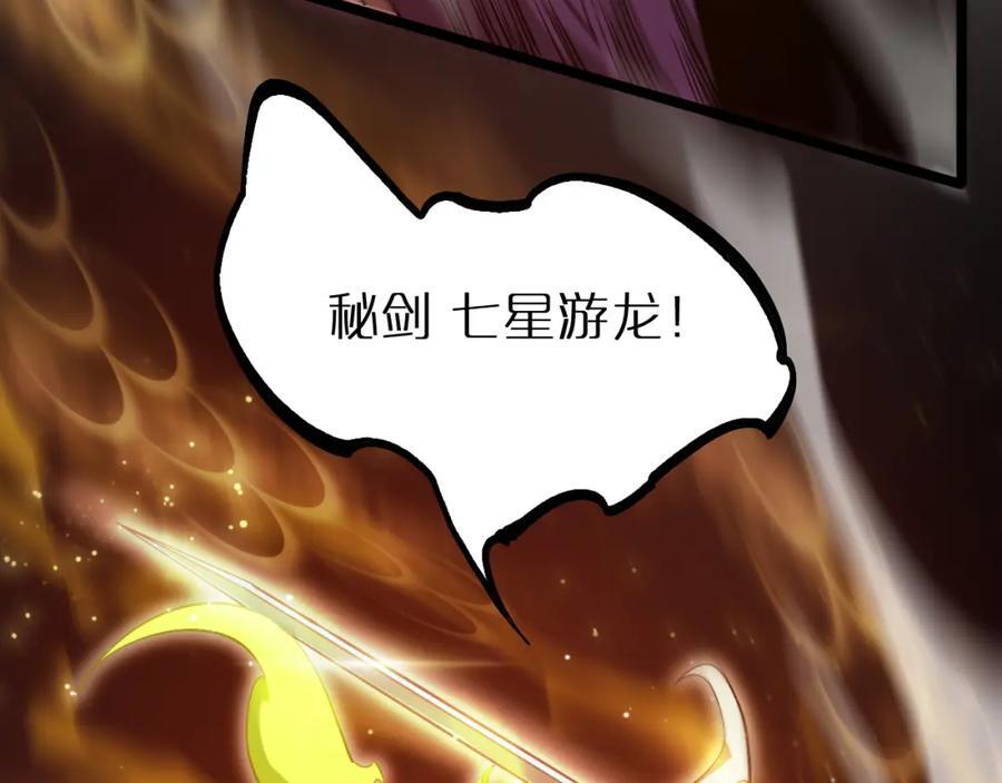 第244话 鬼王顾青山41