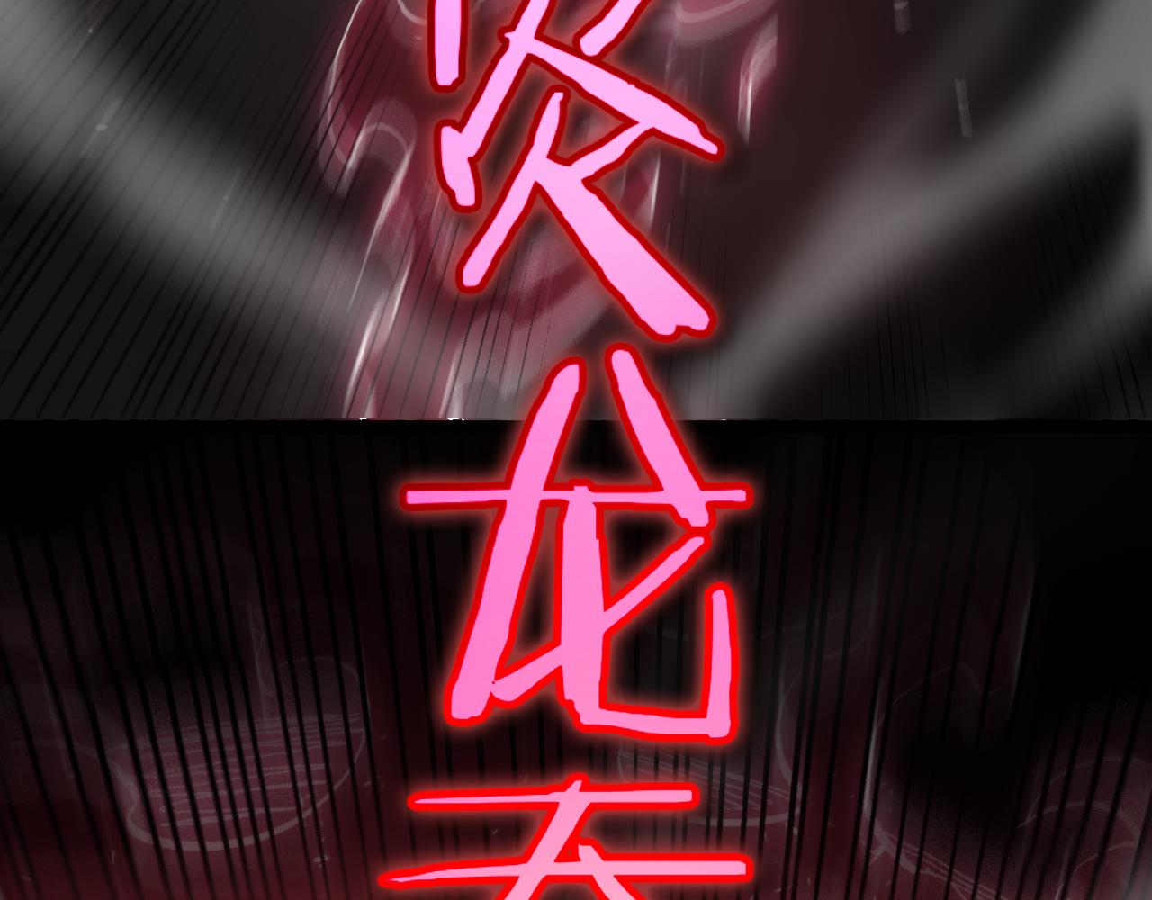 第190话 死劫降临114