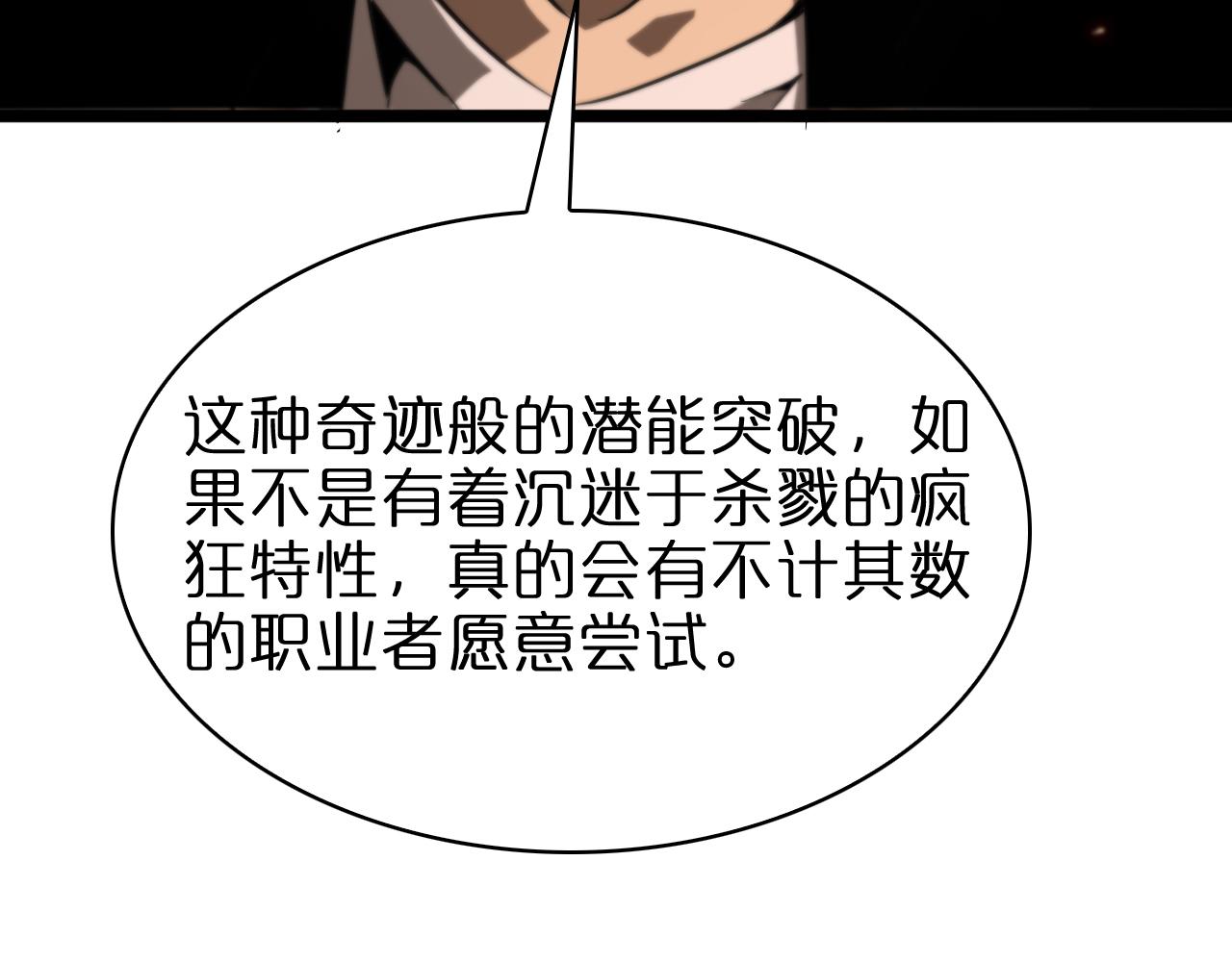 第83话 灾难蔓延16