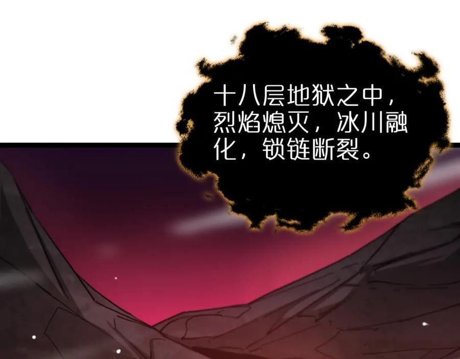 第248话 神之背刺71