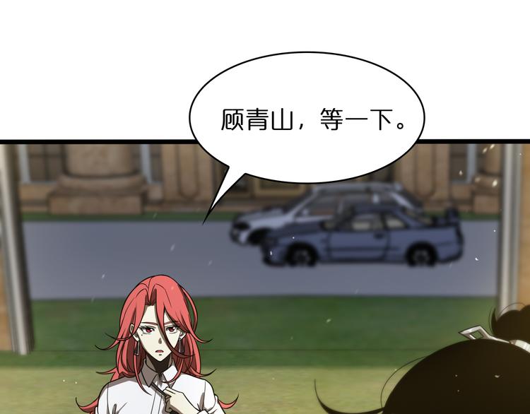 第37话 末日怪物54