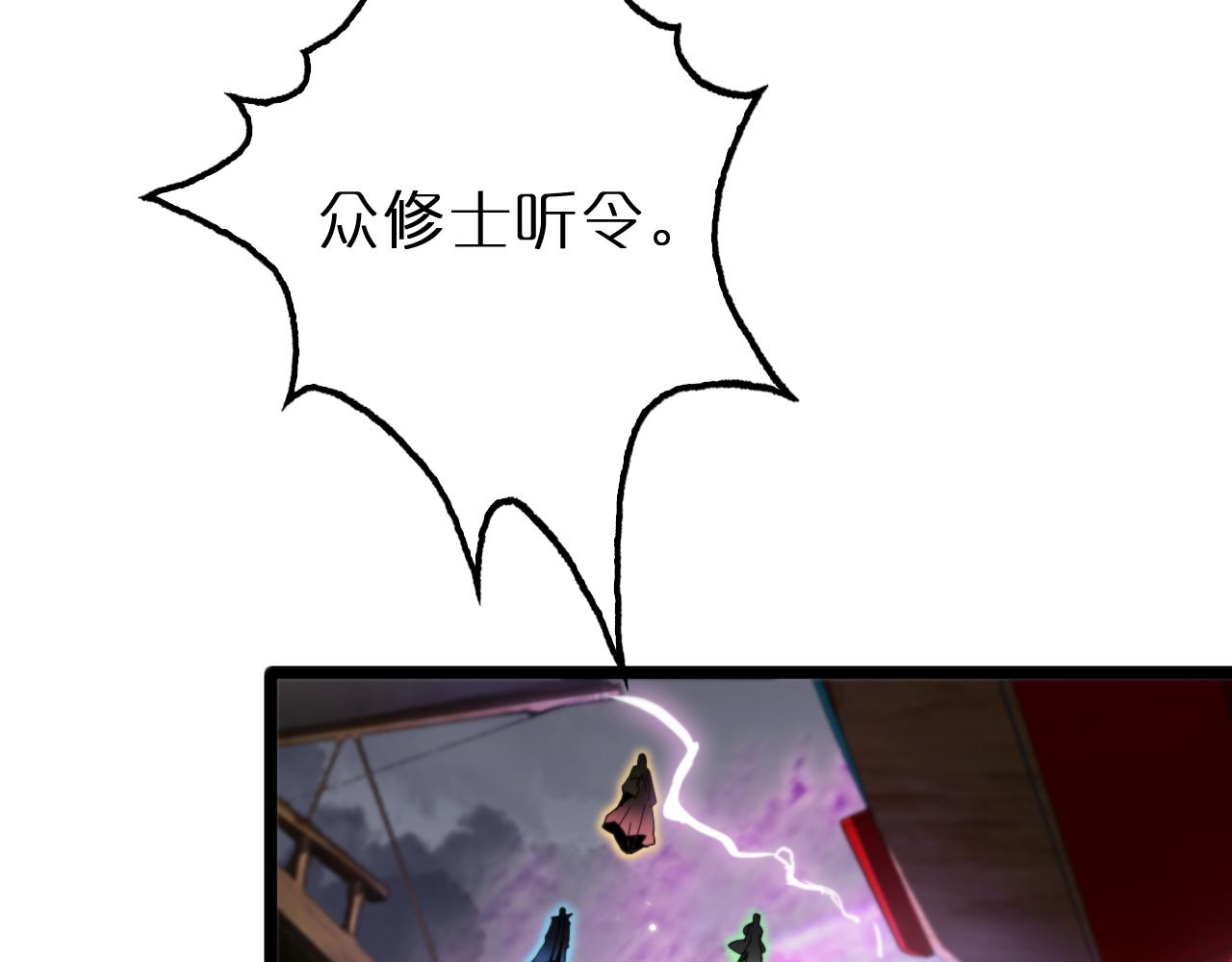 第168话 圣人的死劫102