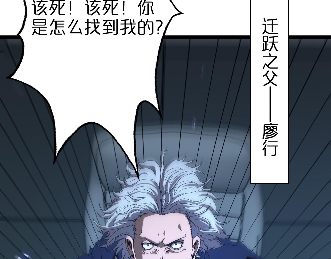 第92话 迁跃之父72
