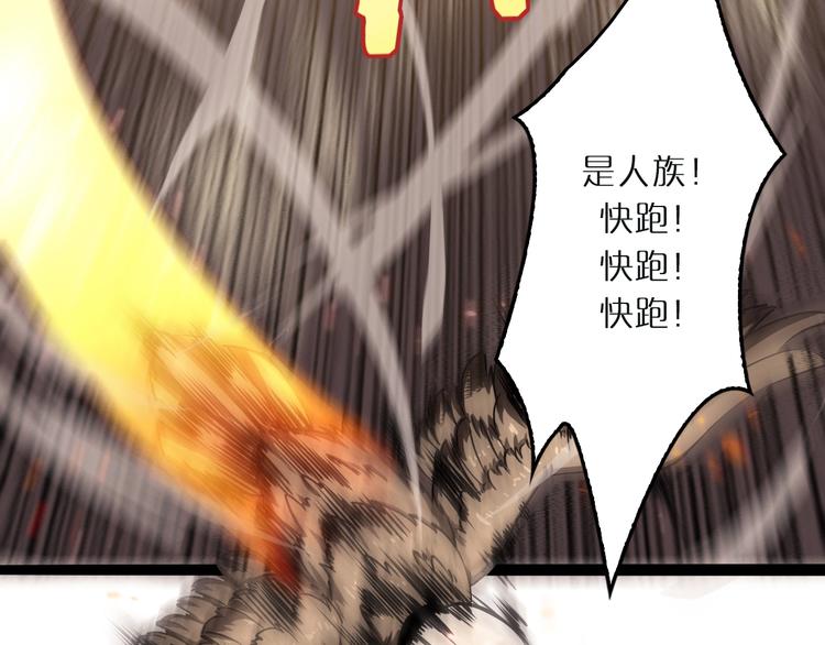 第3话 怪物95