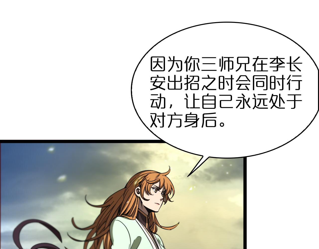 第74话 算账17